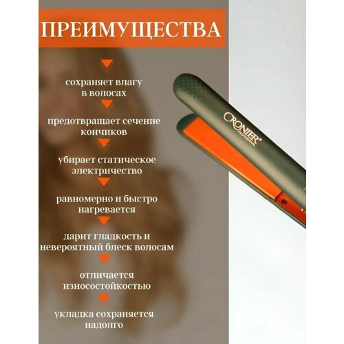 Утюжок для волос профессиональный для создания стильных причесок 210000₽