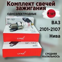 Применяемость:;
*LADA* ;
Модель / Двигатель;
110 (2110) 95-12 1.5 (2110);
110 (2110) 95-12 1.5 (2111);
111 (2111) 95-09 1.5 (2111);
112  ...