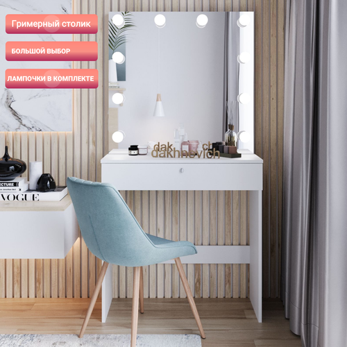 Гримерный стол