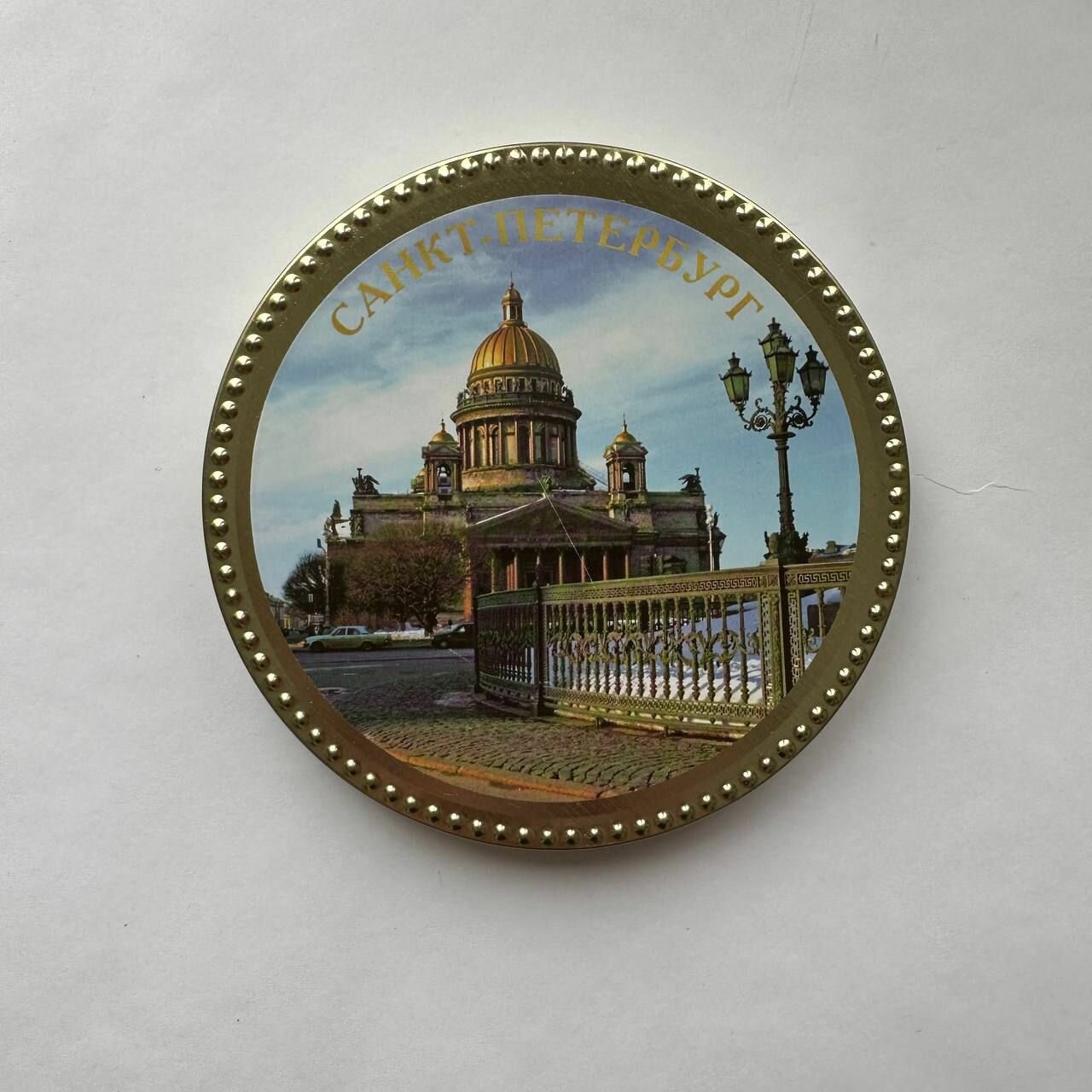 Шоколадная сувенирная медаль Санкт-Петербург 60 граммов в металлической упаковке