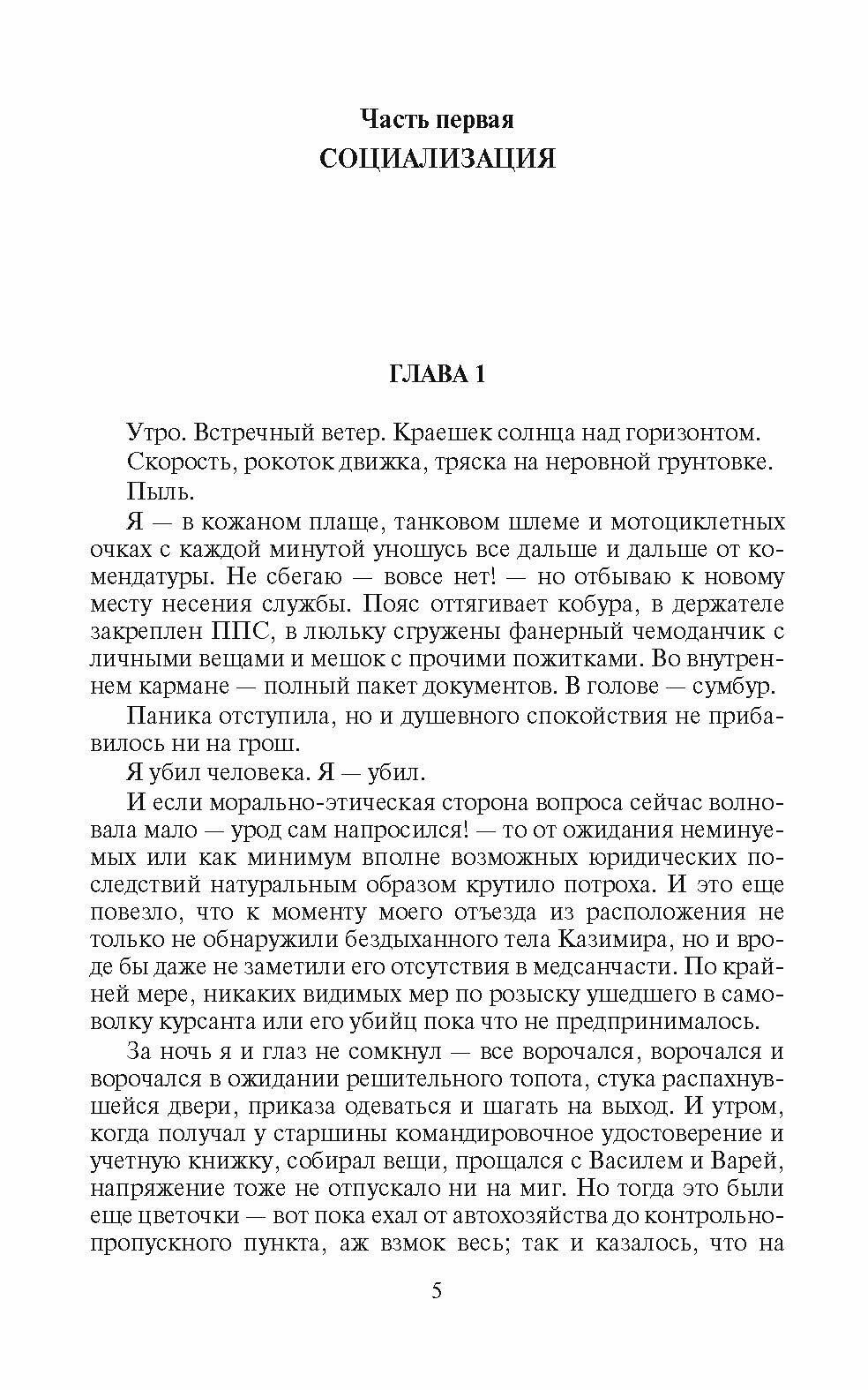 Эпицентр (Корнев Павел Николаевич) - фото №4