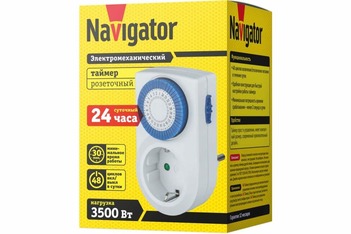 Таймер Navigator 61 557 NTR-A-S01-WH розетка электромеханическая