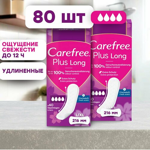 Прокладки женские Carefree PLUS LONG light scent 2 упаковки по 40 шт.