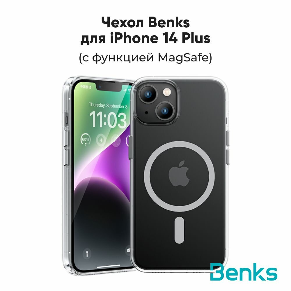 Чехол на iPhone 14 Plus Накладка с функцией MagSafe / Прозрачный / MagClap Crystal Phone Case / Benks