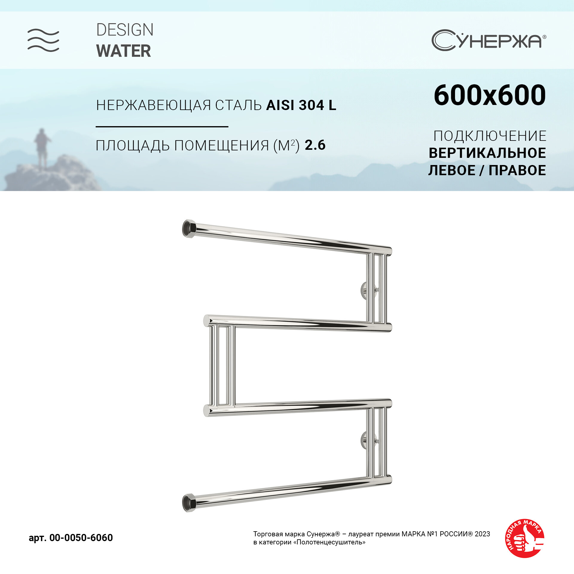 Водяной полотенцесушитель Сунержа High-Tech М 600x600 арт. 00-0050-6060