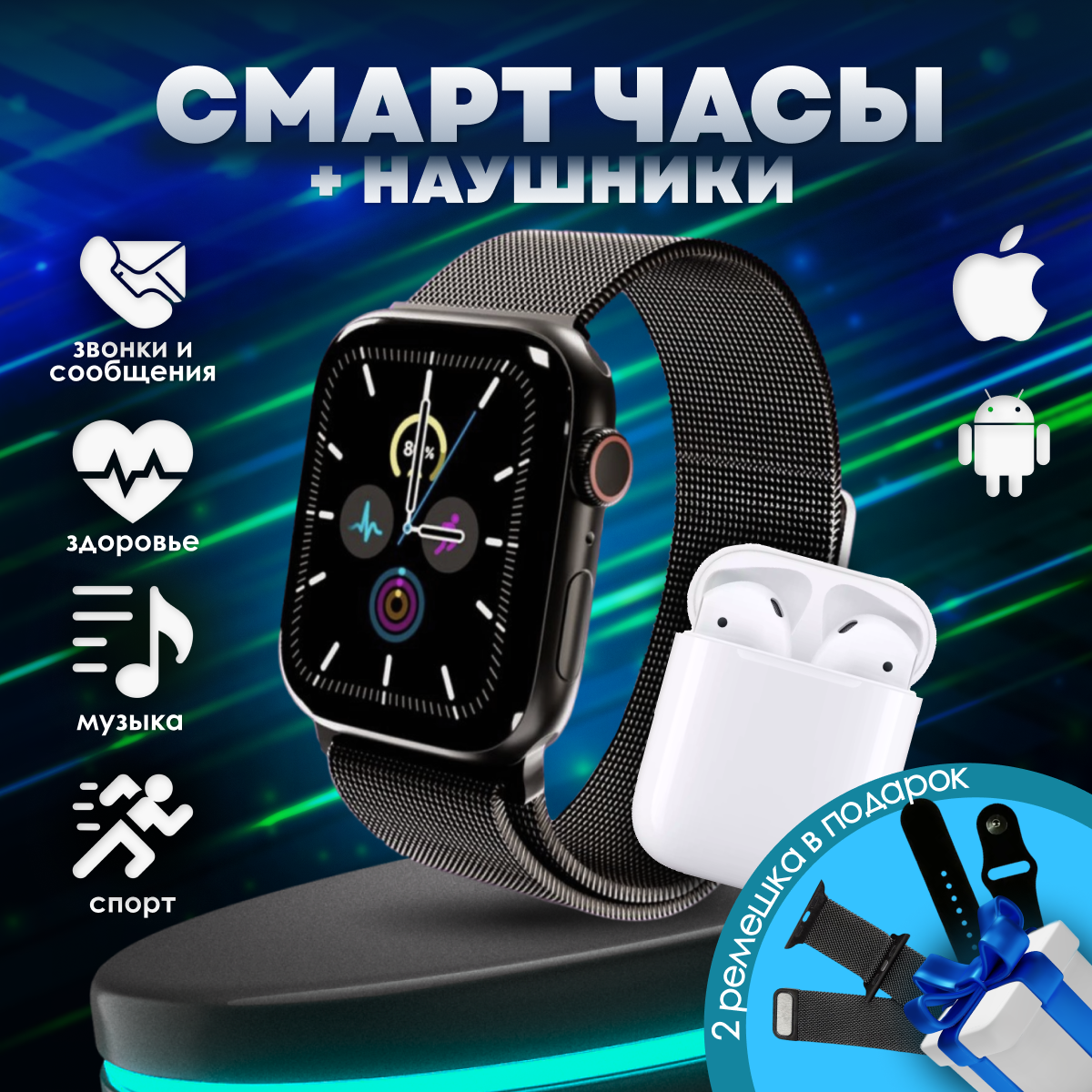 Smart watch gold | Умные часы золотые + вторые наушники