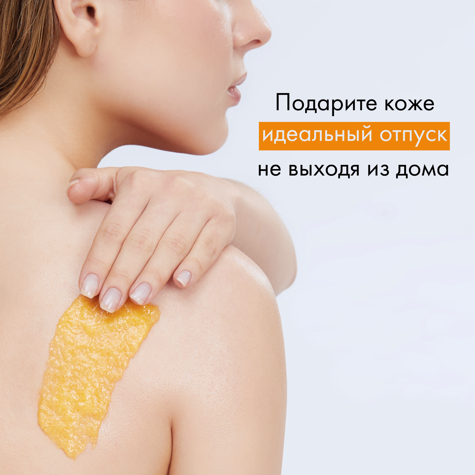 Энзимный сахарный скраб для тела Orange Mood от Organic Shop, 250мл