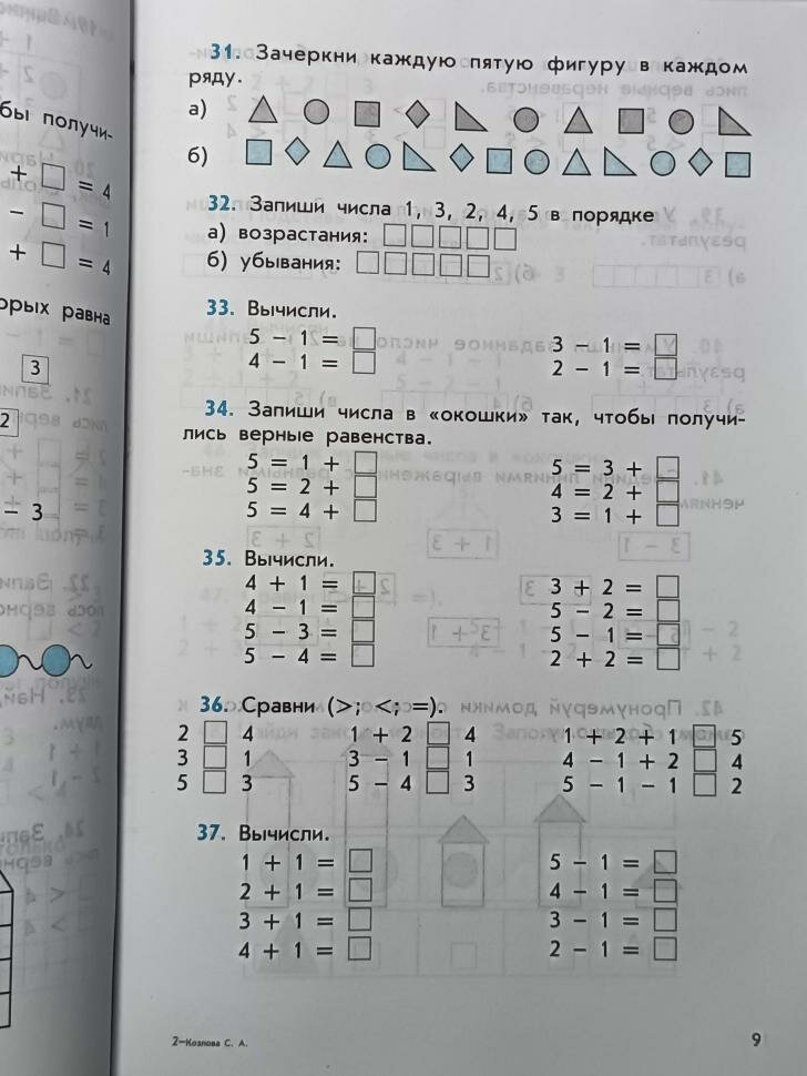 Дидактический материал к учебнику "Математика" для 1-го класса Т.Е. Демидовой и др. - фото №4