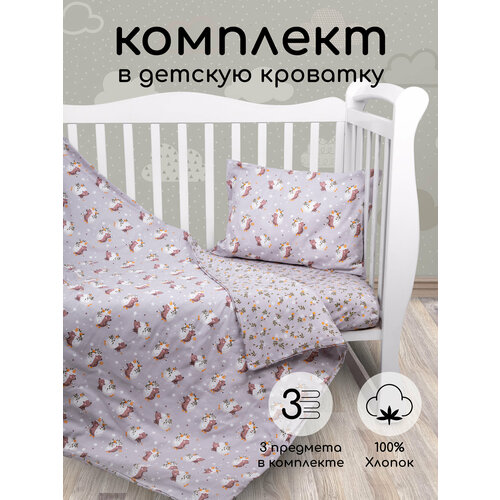 Комплект в кроватку 3 предмета AmaroBaby BABY BOOM Милашка ёжик, серый