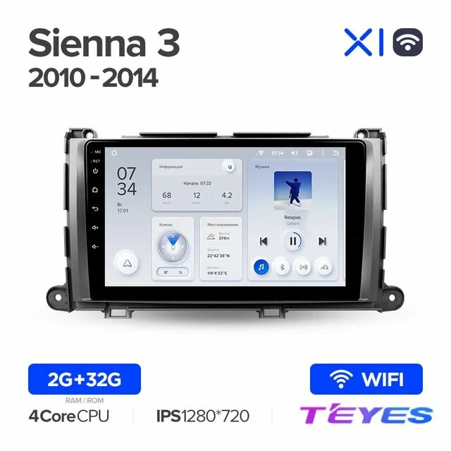 Магнитола Toyota Sienna 3 XL30 2010-2014 Teyes X1 Wi-Fi 2/32GB, штатная магнитола, 4-ёх ядерный процессор, IPS экран, Wi-Fi, 2 DIN
