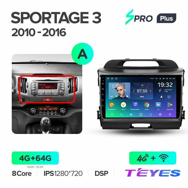 Магнитола Kia Sportage 3 2010-2016 (Комплектация А) Teyes SPRO+ 4/64GB, штатная магнитола, 8-ми ядерный процессор, IPS экран, DSP, 4G, Wi-Fi, 2 DIN