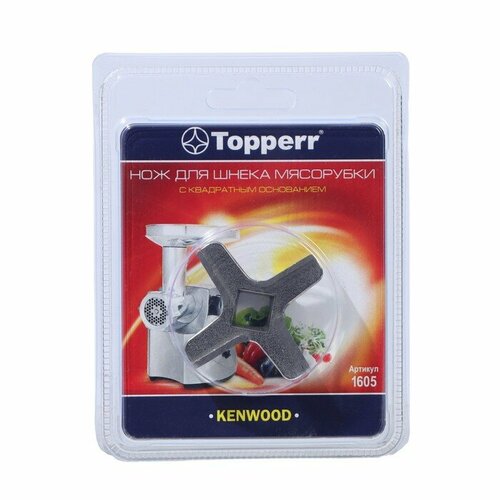 Нож с квадратным основанием Topperr для мясорубок Kenwood 734₽