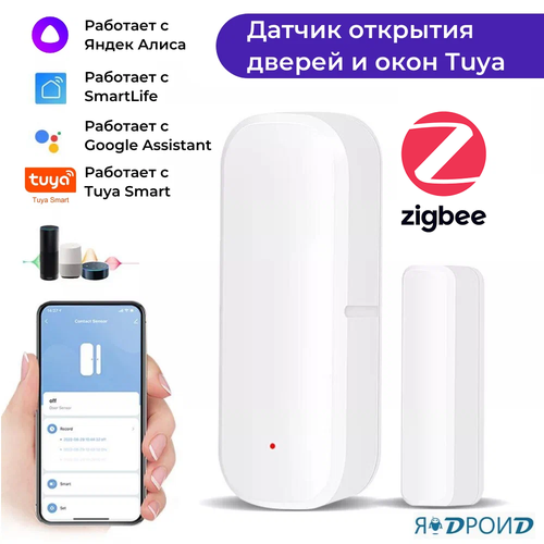 Умный ZigBee датчик открытия двери и окна Tuya, безопасный контроль, умная сигнализация. Работает с приложениями Smart Life, Яндекс Алиса.