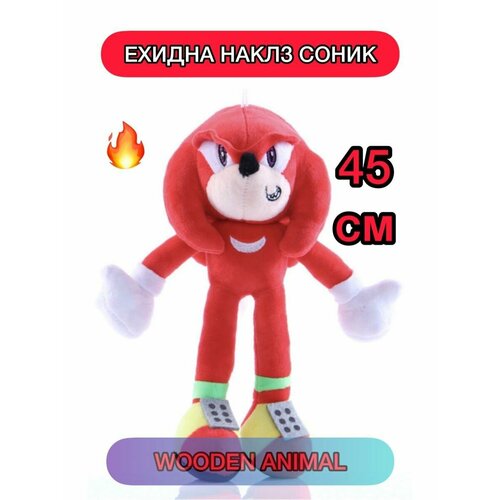 Мягкая игрушка Dario Macabro Соник Бум Наклз 45 см 999₽