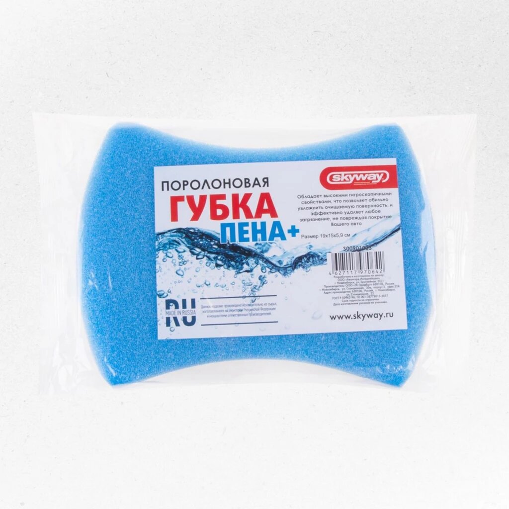 Поролоновая губка SKYWAY - фото №5