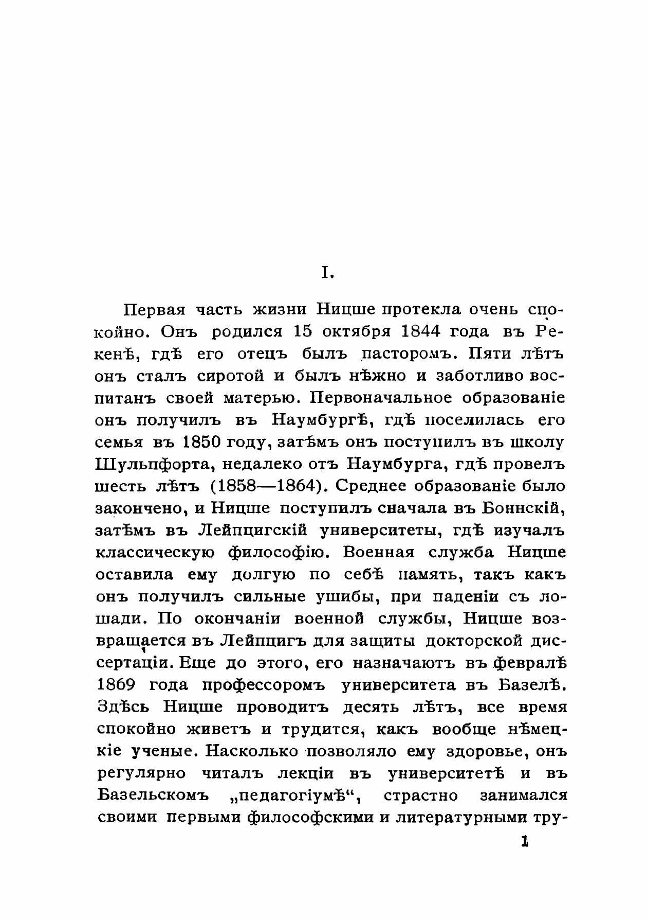 Книга Избранные афоризмы и мысли - фото №7