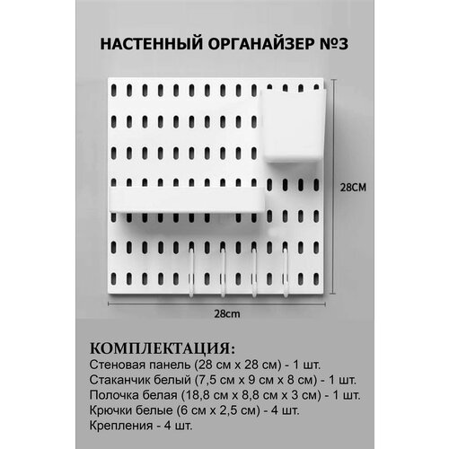 Подвесной органайзер малый