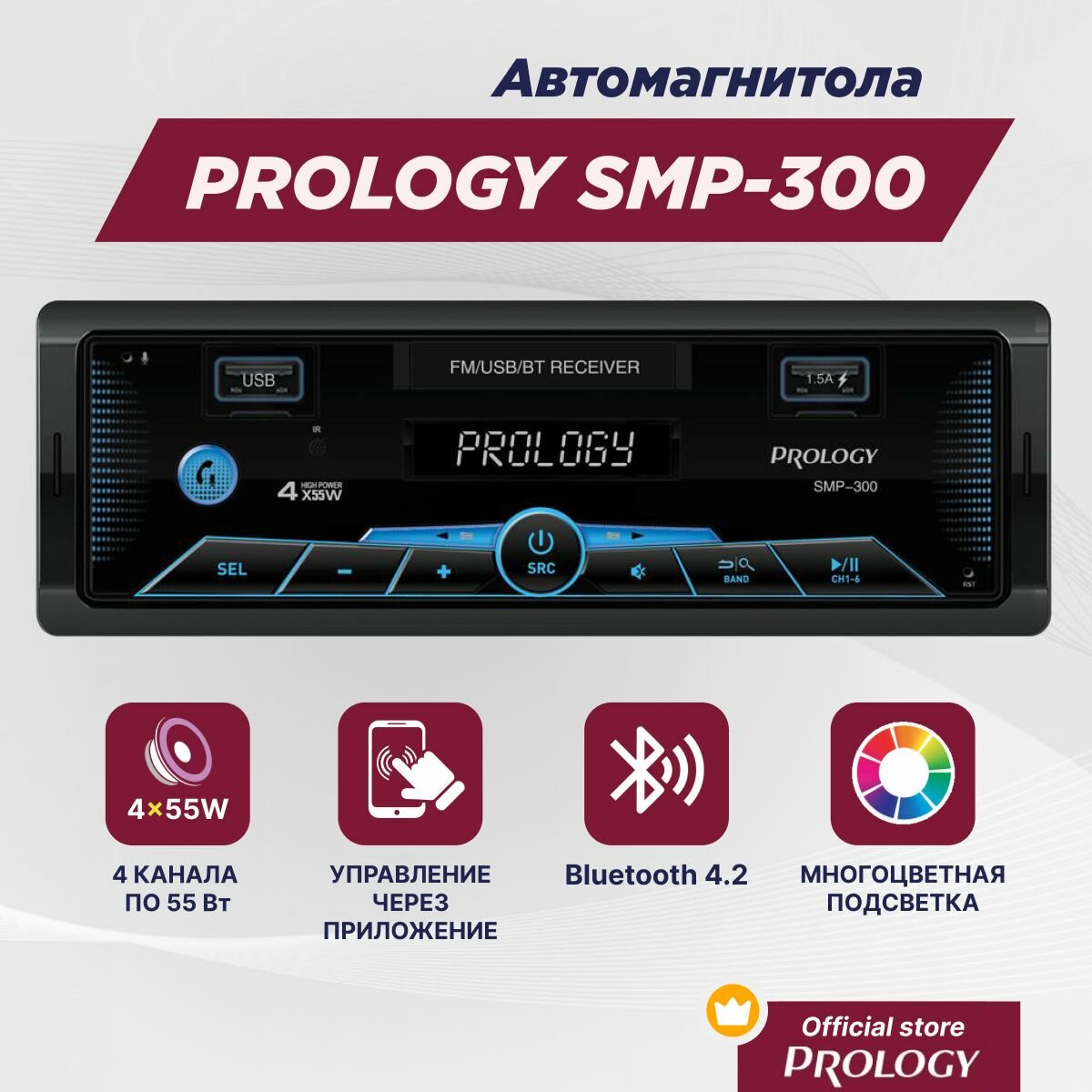 PROLOGY SMP-300 FM / USB ресивер с Bluetooth и магнитным держателем для смартфона