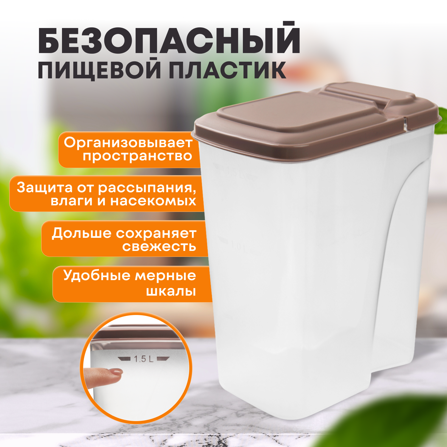 Контейнеры для хранения сыпучих продуктов и круп, 12 штук, бежевые, прозрачные — фото 1