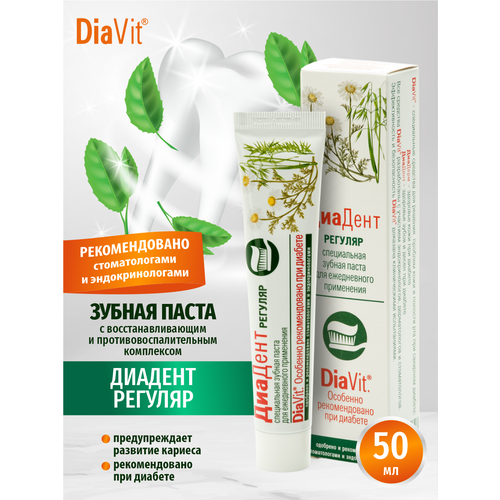 DiaVit Зубная паста Диадент Регуляр 50 мл.