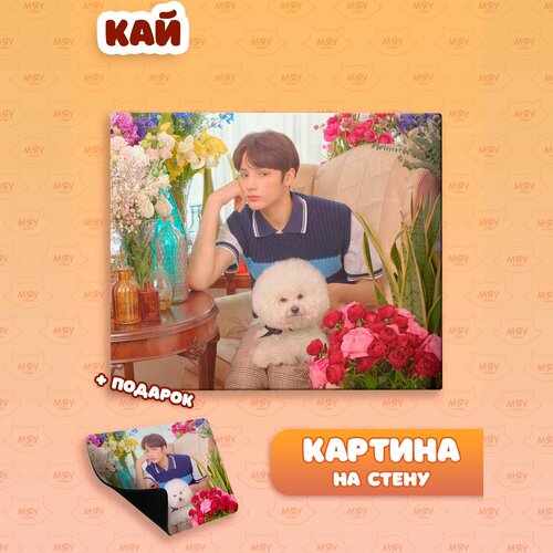 Картина на стену ТХТ Кай