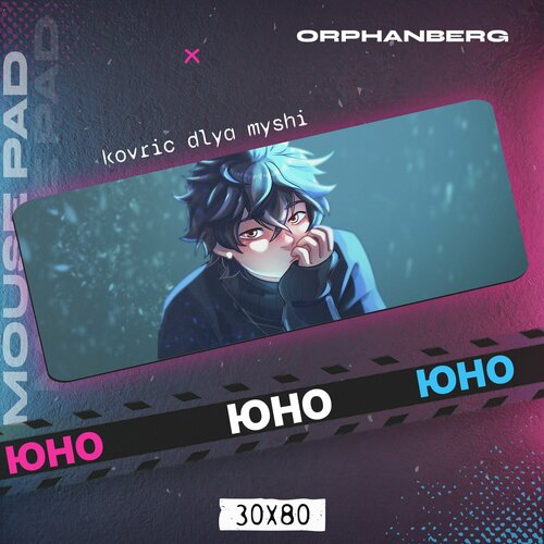 Коврик для мыши большой Черный клевер Юно