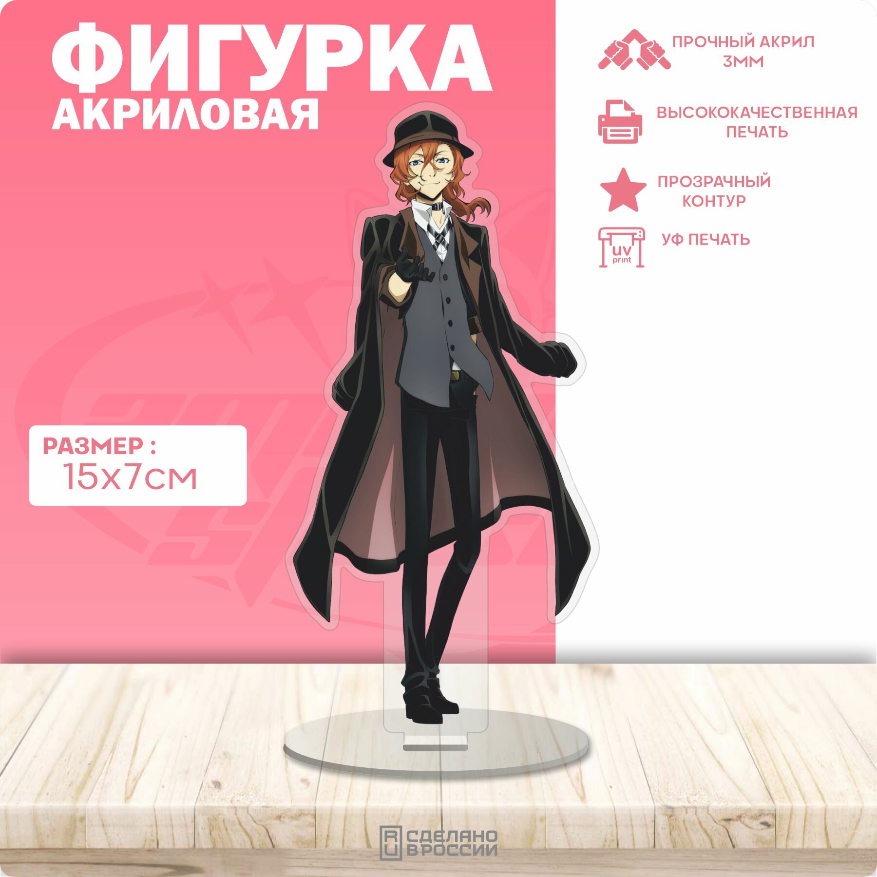 Акриловая фигурка Великий...