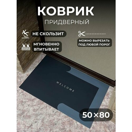 фото Коврик придверный 50х80 см, черно-серый