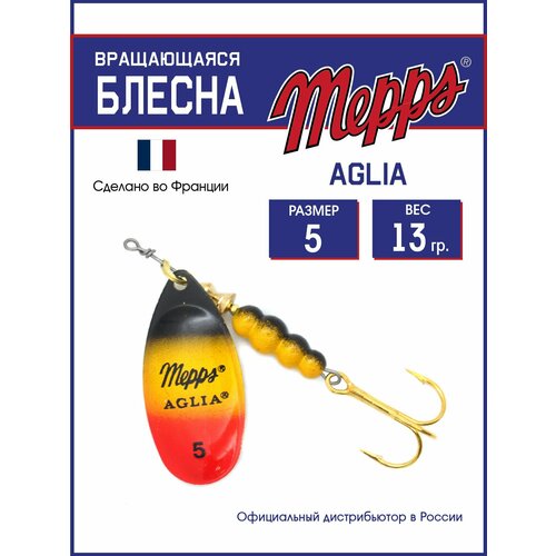 Блесна вращающаяся для рыбалки Mepps AGLIA FURIA №5. Приманка на щуку, окуня, форель