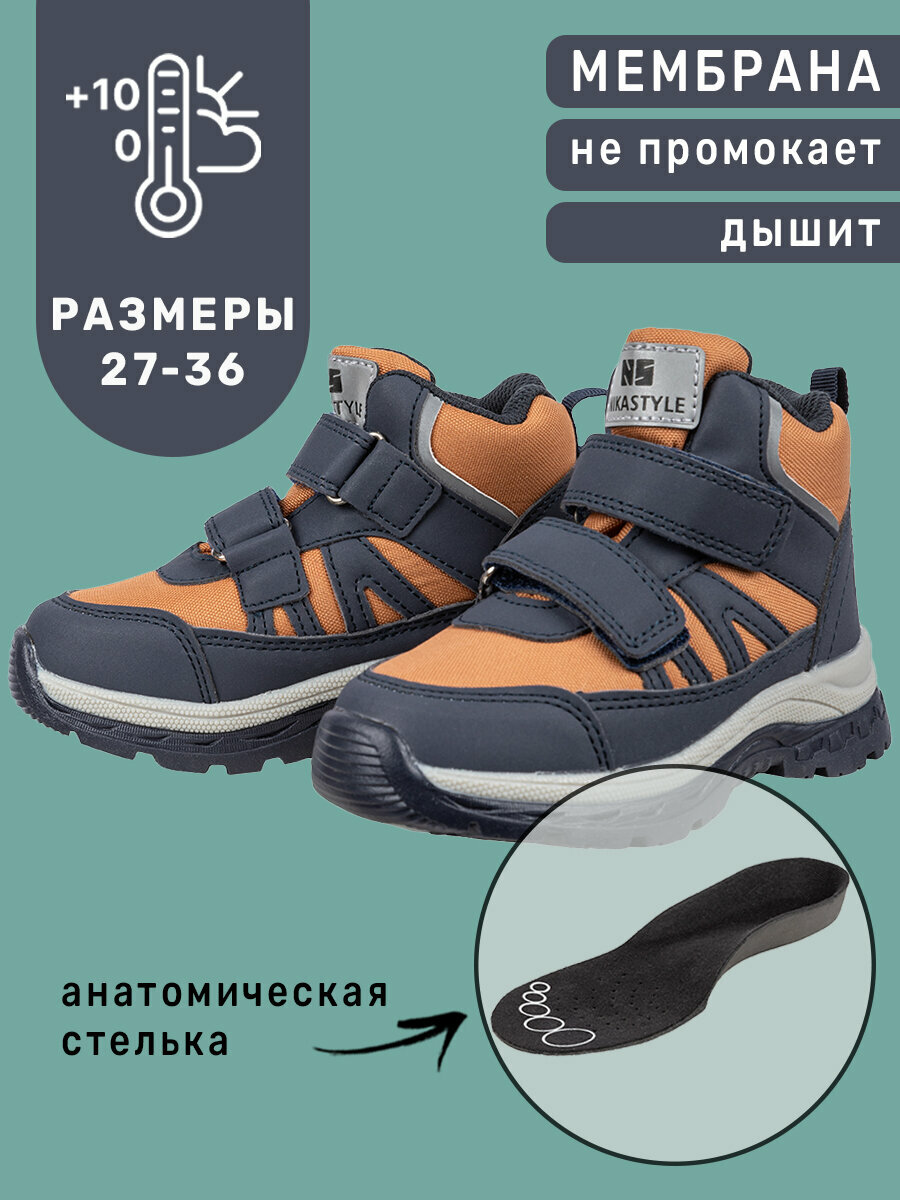 Ботинки NIKASTYLE, размер 34, синий