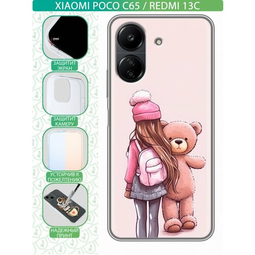 Дизайнерский силиконовый чехол для Поко С65 / Редми 13С / Xiaomi RedMi 13C Девочка с игрушкой силиконовый чехол на xiaomi redmi 13c poco c65 сяоми редми 13c поко с65 девушка с татуировками