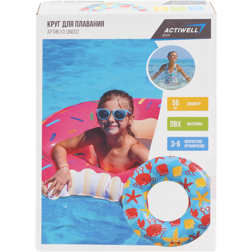 Круг для плавания надувной ACTIWELL Crab d56см Арт DINO02 508₽