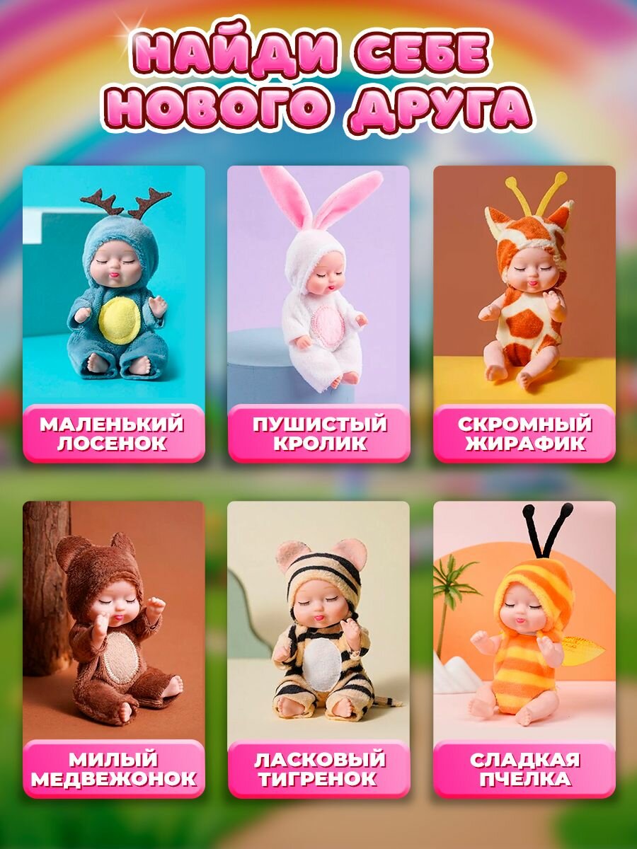 Игрушки куклы - набор из 6 пупсов