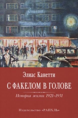 Апостольский век