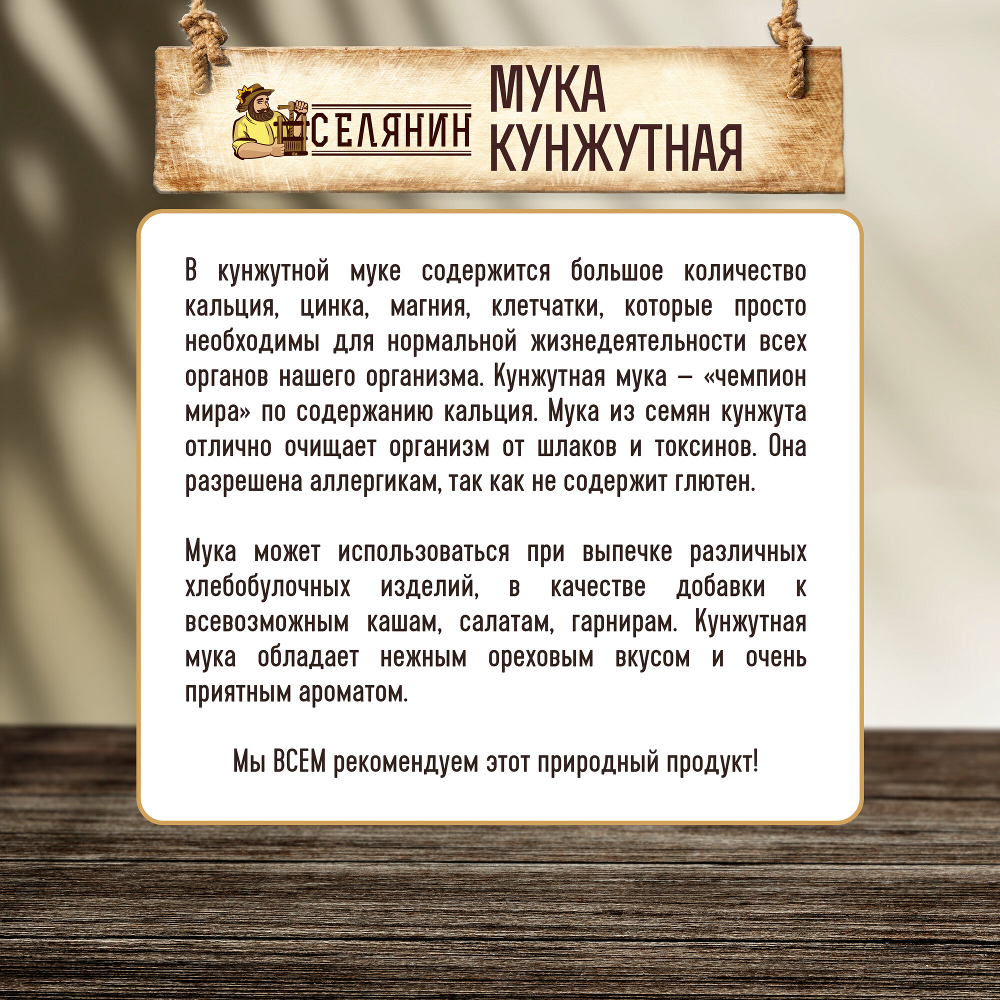 Мука кунжутная обезжиренная без глютена диетичексая пищевая суперфуд 1000гр.