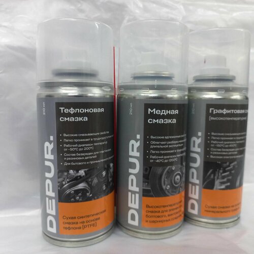 Набор смазок 3 DEPUR 210 мл 895₽