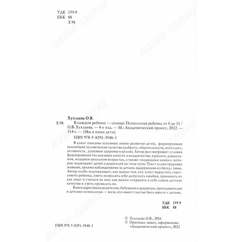 В каждом ребенке - солнце (Хухлаева Ольга Владимировна) - фото №3