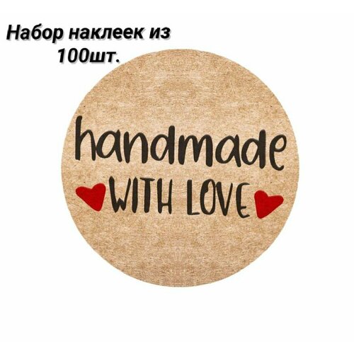 Набор наклеек для ручной работы Handmade with love, 100шт.