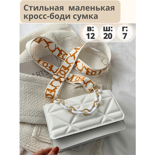 Сумка кросс-боди , фактура матовая, белый