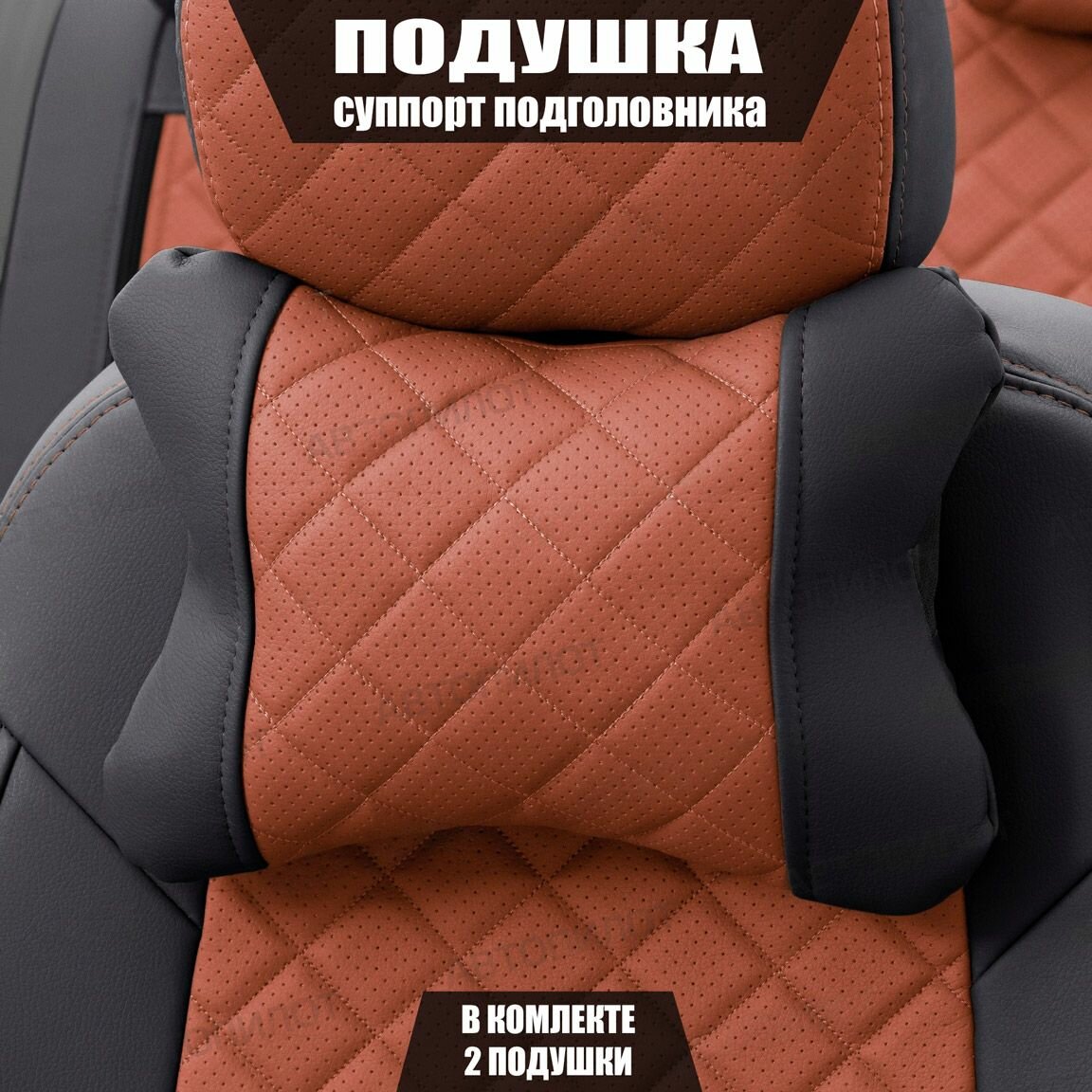 Подушки под шею (суппорт подголовника) для Мазда мкс-5 (2005 - 2008) родстер / Mazda MX-5 Ромб Экокожа 2 подушки Черный