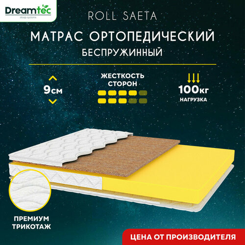 Матрас Dreamtec Roll Saeta 115х200