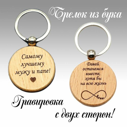 Брелок МАГИЯ ПОДАРКА, бежевый