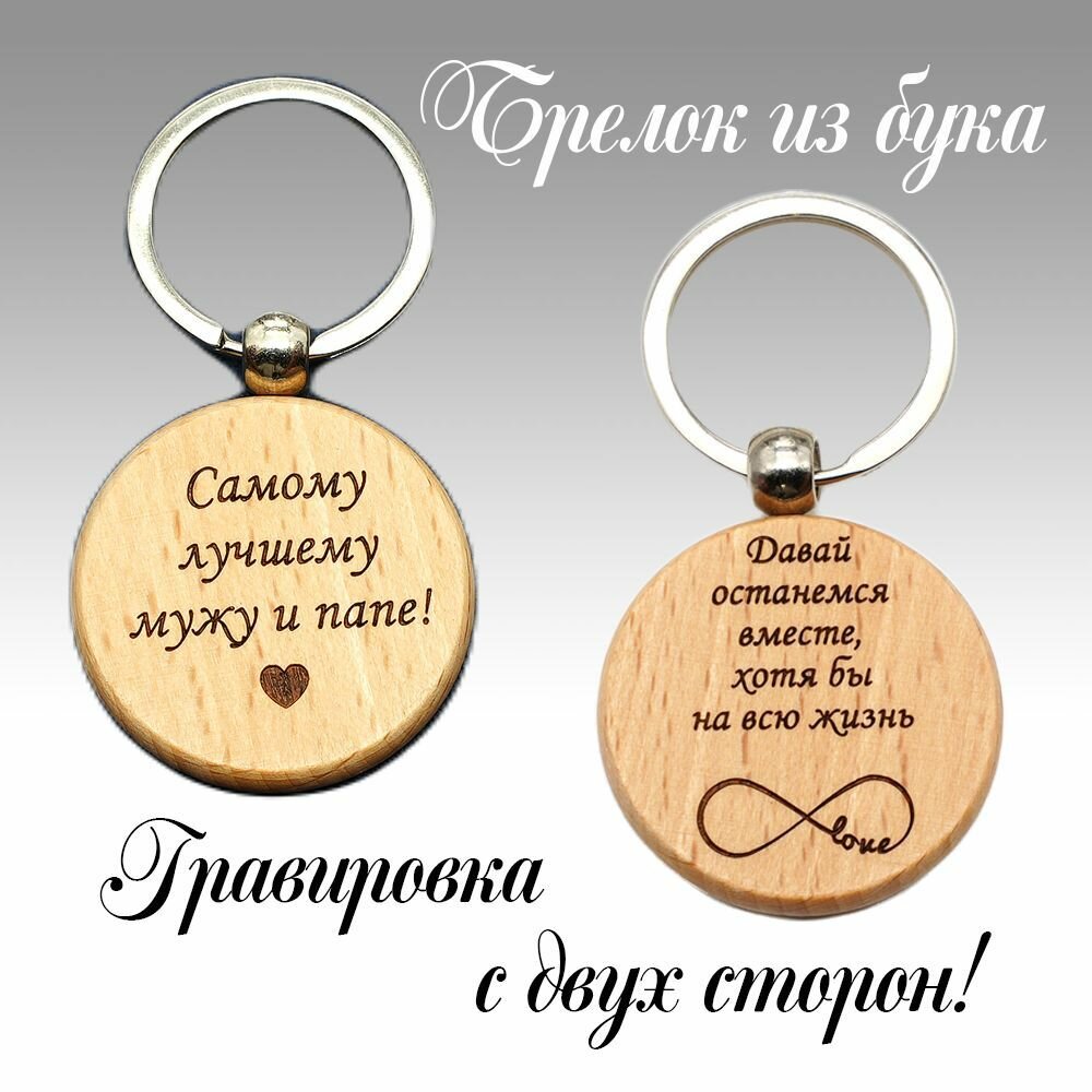 Брелок МАГИЯ ПОДАРКА, бежевый