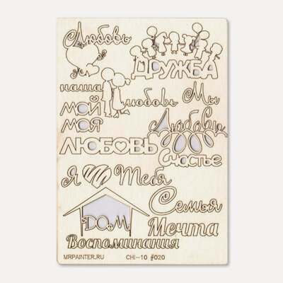 Изображение товара Mr.Painter CHI-10-PB80 Чипборд 11.5×16.5 смСлова. №1 декоративная заготовка для скрапбукинга