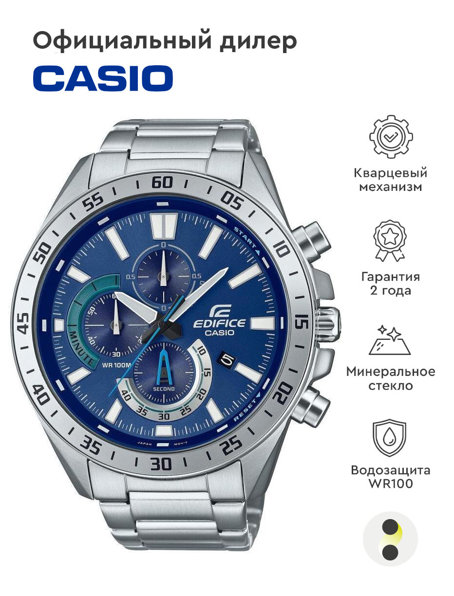 Наручные часы CASIO Edifice, серебристый — фото 1