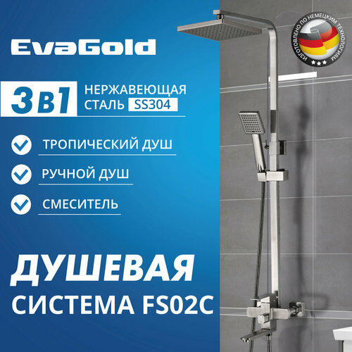 Душевая стойка со смесителем EvaGold FS02С латунь хром 17014₽