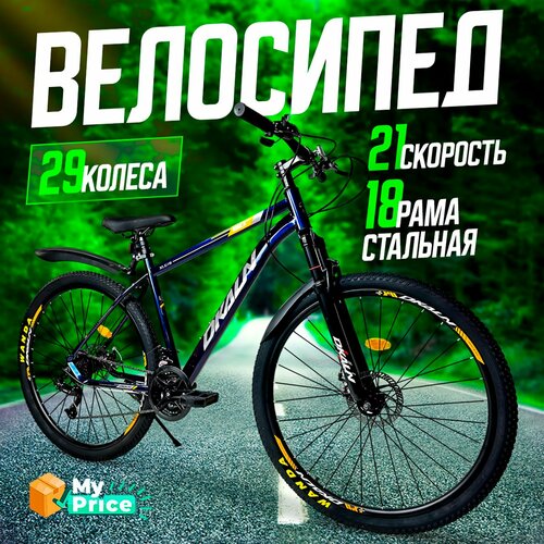 Велосипед Горный 29 колеса 2099900₽