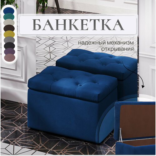 Банкетка пуф с ящиком для хранения с механизмом открывной Мечта синяя микровелюр мягкий квадратный 100x35x40 в гостинную в прихожую в спальню в коридор подставка под ноги к креслу 5039₽