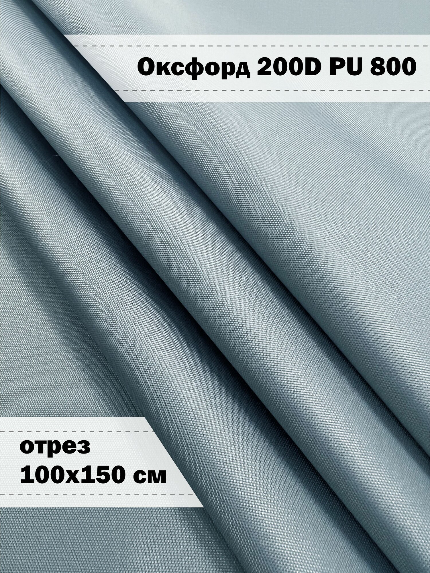 фото Ткань Плащевая, Оксфорд 200D Зеленый, отрез 1х1,5м