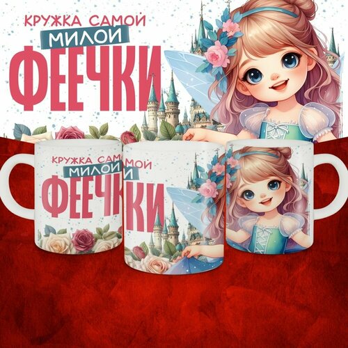 Кружка подарочная Кружка Прикол 